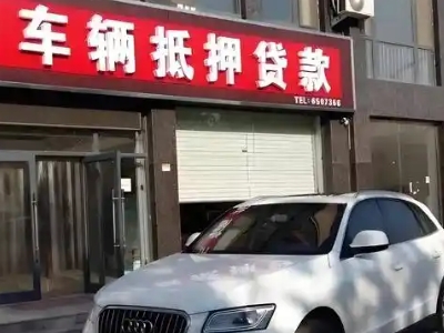 民权不押车贷款办理条件是什么？