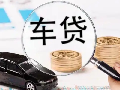 民权车辆抵押贷款什么情况会被认定为是违规?